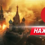 5 канал