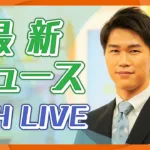 ABCテレビニュース