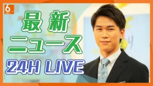 ABCテレビニュース