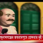 AKD Calcutta News