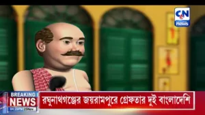 AKD Calcutta News