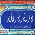Abadan