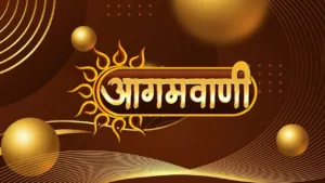 Agamvani Channel