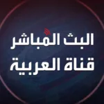Al Arabiya