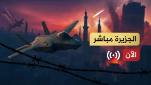 Al Jazeera Mubasher