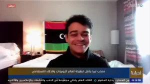 Al Masar TV