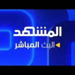 Al Mashhad