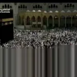 Al Quran Al Kareem TV