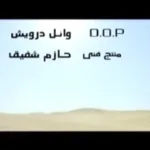 Al Shallal TV