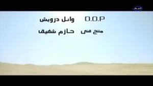 Al Shallal TV