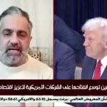 Al-Sharqiya News