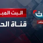 AlHadath: الحدث
