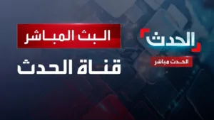 AlHadath: الحدث