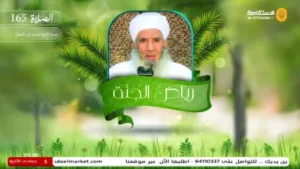 Alistiqama TV