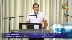 Alkarma TV Talmaza (Discipleship)