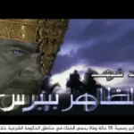 Almahriah TV