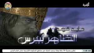 Almahriah TV