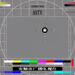 Anshun Comprehensive News Channel