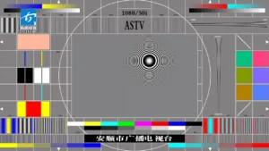 Anshun Comprehensive News Channel