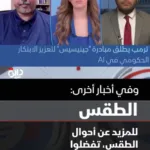 Asharq News Portrait