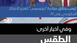 Asharq News Portrait