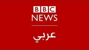 BBC News عربي