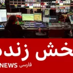 BBC Persian