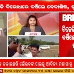 Bada Khabar