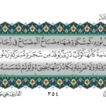 Bahrain Quran