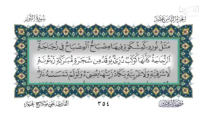 Bahrain Quran