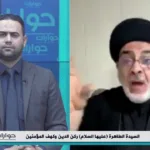 Bayyinat TV