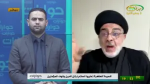 Bayyinat TV
