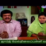 Blessing TV Tamil