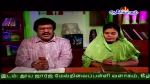 Blessing TV Tamil