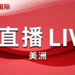 CCTV-4中文国际