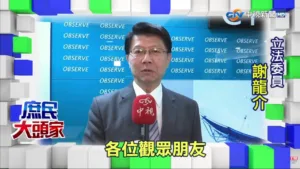 CTV News 中視新聞