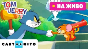 Cartoonito България