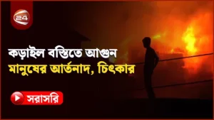 Channel 24