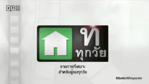 DLTV 11