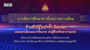 DLTV 4