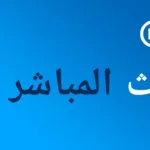 DW Arabic