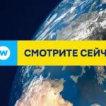 DW Russian