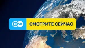 DW Russian
