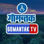 Dainik Gomantak TV