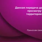 ETV+