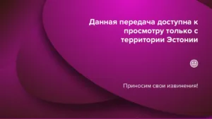ETV+
