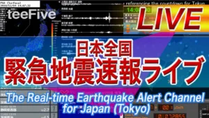 Earthquake Alert Channel