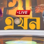 Ekhon TV
