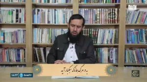 Eslah TV