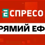 Espreso